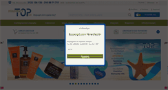 Desktop Screenshot of pharmacytop.gr