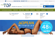 Tablet Screenshot of pharmacytop.gr